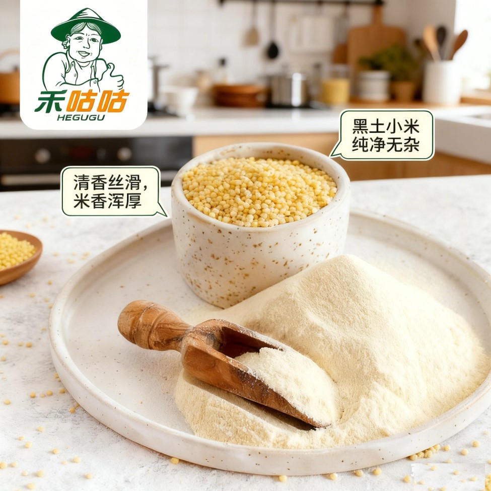 东北黄小米面粉2.5kg整袋