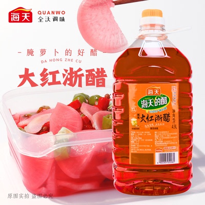 海天大红浙醋腌萝卜酸甜爽脆