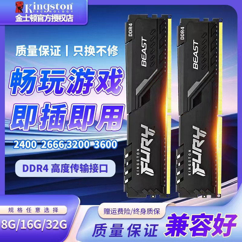 Настольная панель памяти Kingston DDR4 8G 16G 3600 3200 2666 может поддерживать два канала Изображение 1