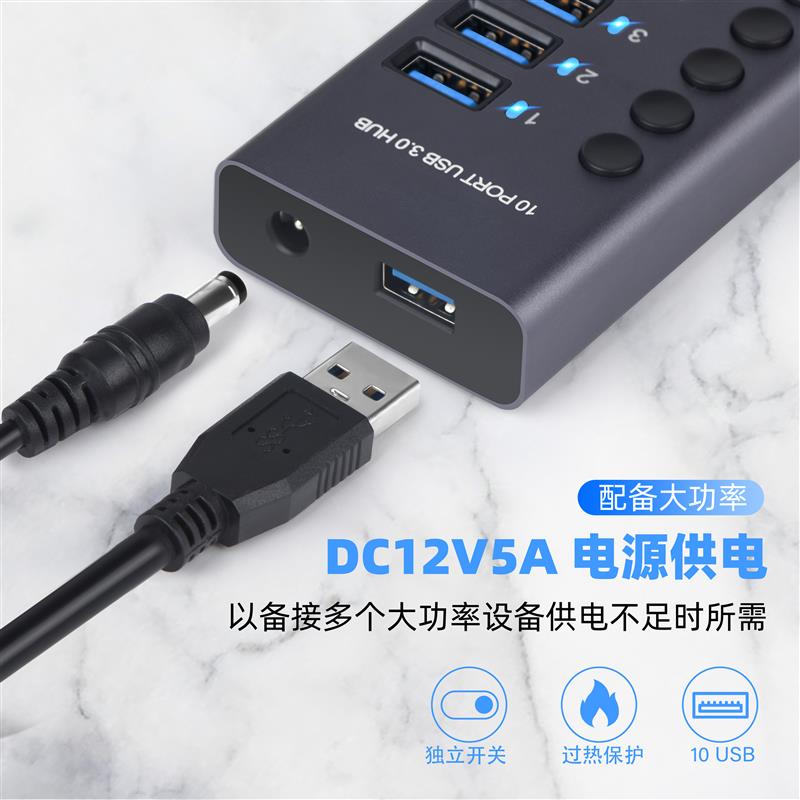 usb3.0分线器usb插头多口扩展坞带独立电源开关笔记本电脑多功能