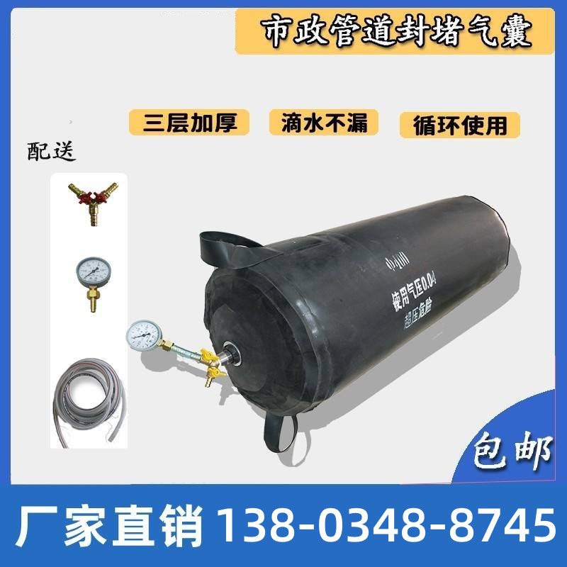 市政污水管道封堵气囊闭水试验橡胶堵水气囊加厚充气止水闭水气囊
