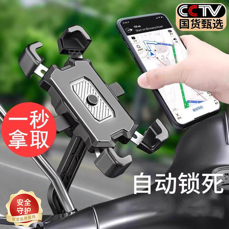 电动车手机支架摩托车导航手机架车载手机支架骑行防震支架通用型