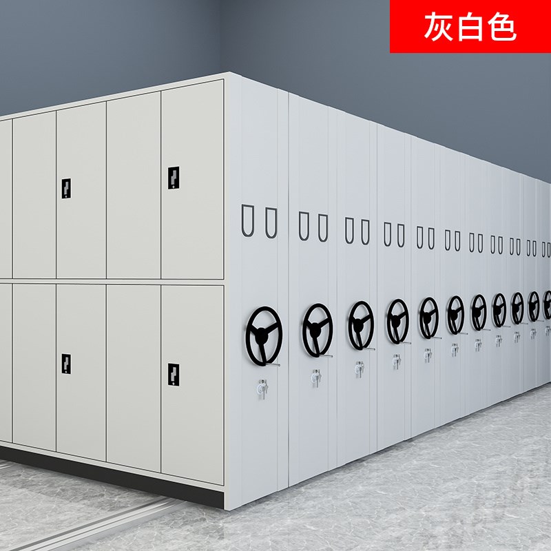 密集架档案室移动密集柜手摇式档案柜电动智能资料架文件柜凭证柜
