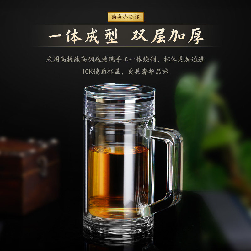 带手柄茶杯喝茶玻璃杯带把高档商务办公杯男士双层泡茶杯玻璃水杯