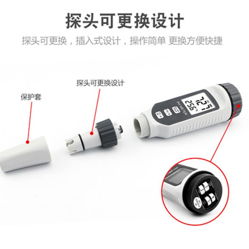 希玛PH808/PH818/PH828/PH828+便携式PH计酸碱度ph测试笔水质检测