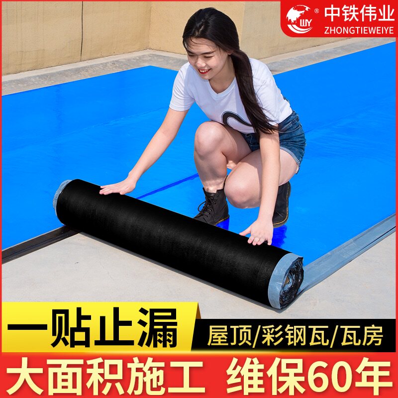 楼面防漏水补屋顶材料房顶隔水补漏防水贴纸沥青自粘卷材裂缝堵漏