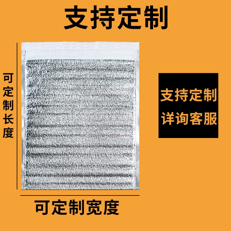 铝箔保温袋加厚一次性锡纸奶茶外送专用铝膜隔热打包袋烧烤冷藏袋