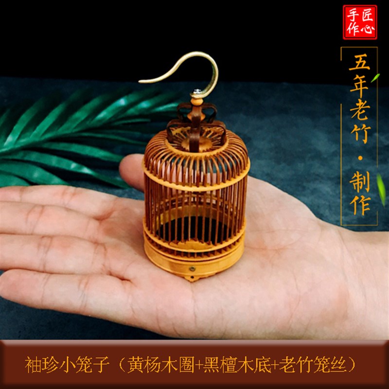 黄杨木竹制小笼子竹蛉笼蝈蝈笼蛐蛐笼金钟精致袖珍小笼子鸣虫用具