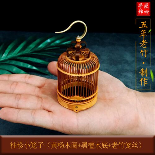 黄杨木竹制小笼子竹蛉笼蝈蝈笼蛐蛐笼金钟精致袖珍小笼子鸣虫用具