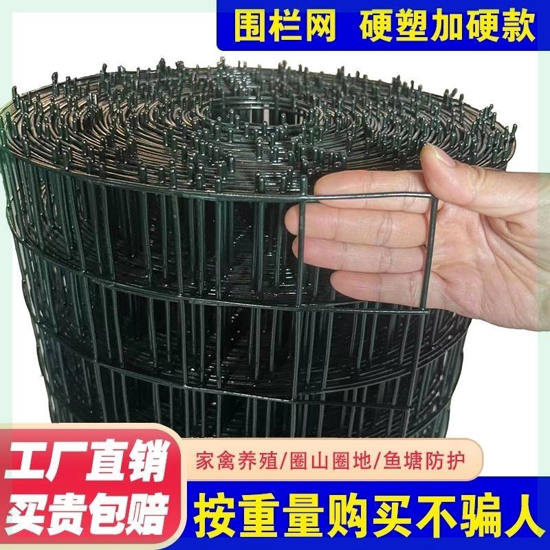 硬塑围栏网鸡鸭园林栅栏果园圈地牛羊铁丝网防锈网养殖养花爬藤网