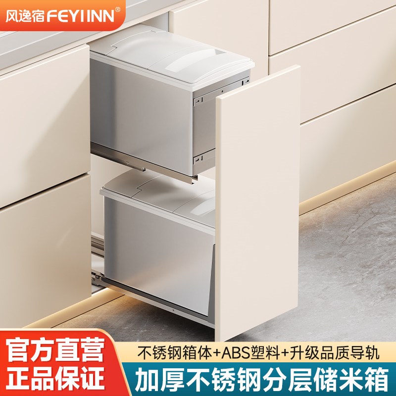 厨房橱柜双层抽屉式米箱拉篮嵌入式储米面粉桶谷物缸不锈钢阻尼轨