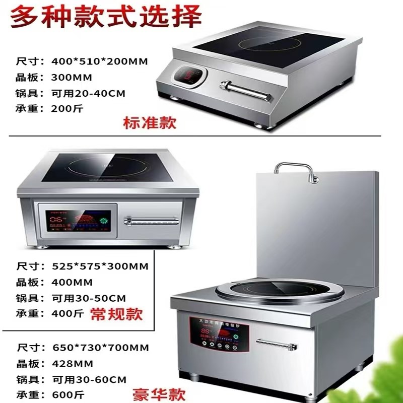 商用15kw平面电磁炉卤肉煲汤厨房低汤灶三相电大功率单头矮脚汤炉