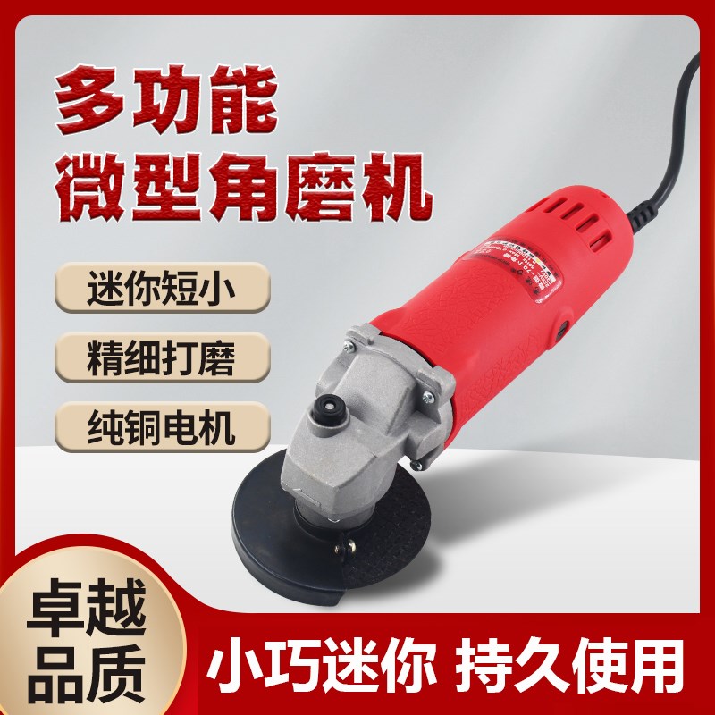 迷你角磨机小型磨光机打磨机电动弯头抛光机电磨机小号微型切割机