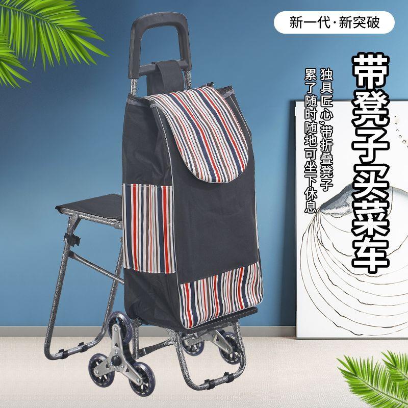 带凳子坐椅手拉车折叠拉杆小推车爬楼购物车老人买菜小拉车可坐