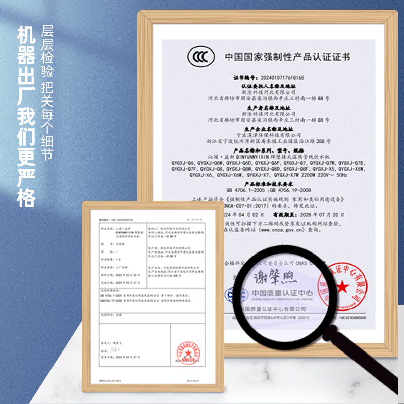 沁园益新即热式管线机家用直饮机壁挂式新款超薄智能彩屏净饮套装