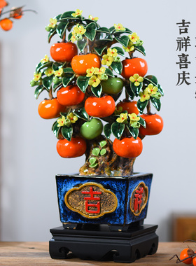 事事如意柿子摆件柿柿如意陶瓷工艺品新中式客厅旺宅装饰乔迁新居