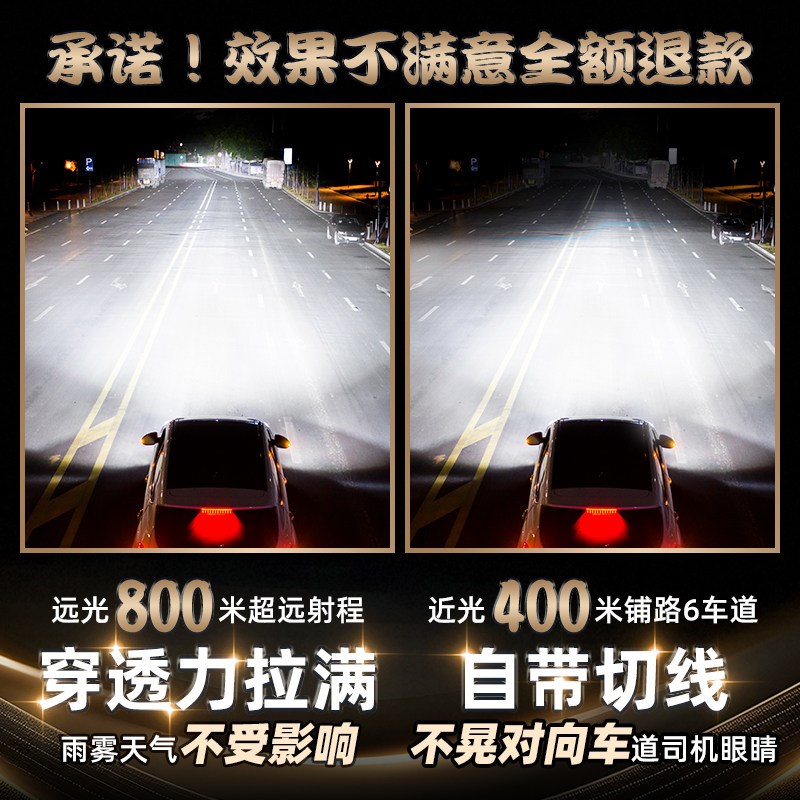 新款LED汽车大灯超亮强光聚光远近光一体透镜改装汽车专用灯泡