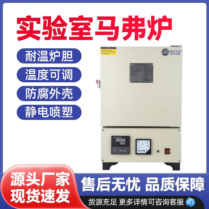 马弗炉实验室高温sx2小型实验电炉箱式电阻炉加热炉智能马弗炉图片