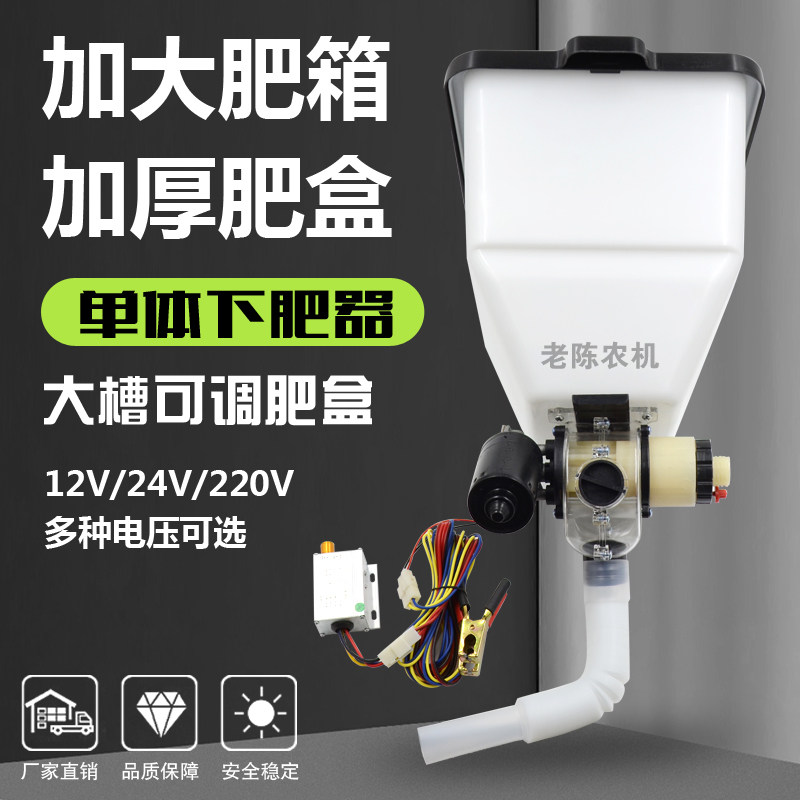 12V电动施肥下料器220V自动追肥套装 农用颗粒施肥机械调速器