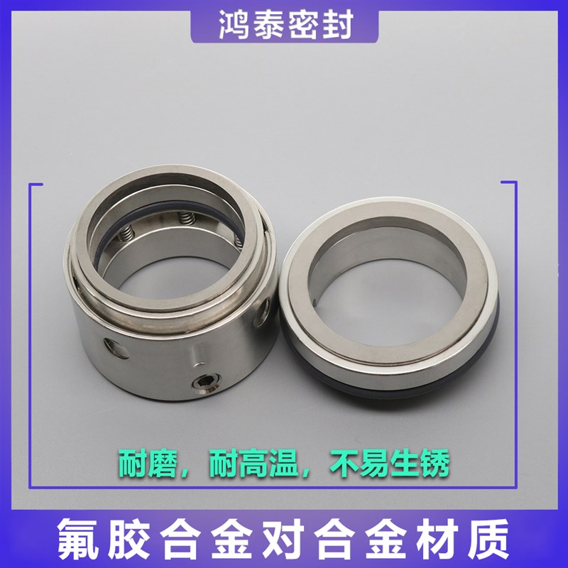 59u机械密封水泵机封大全水封不锈钢博格曼35/65/55合金70/80/100