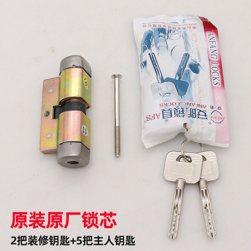 美心防盗门锁芯大门AFS安防锁胆B级家用通用型老式盼盼防盗门大门