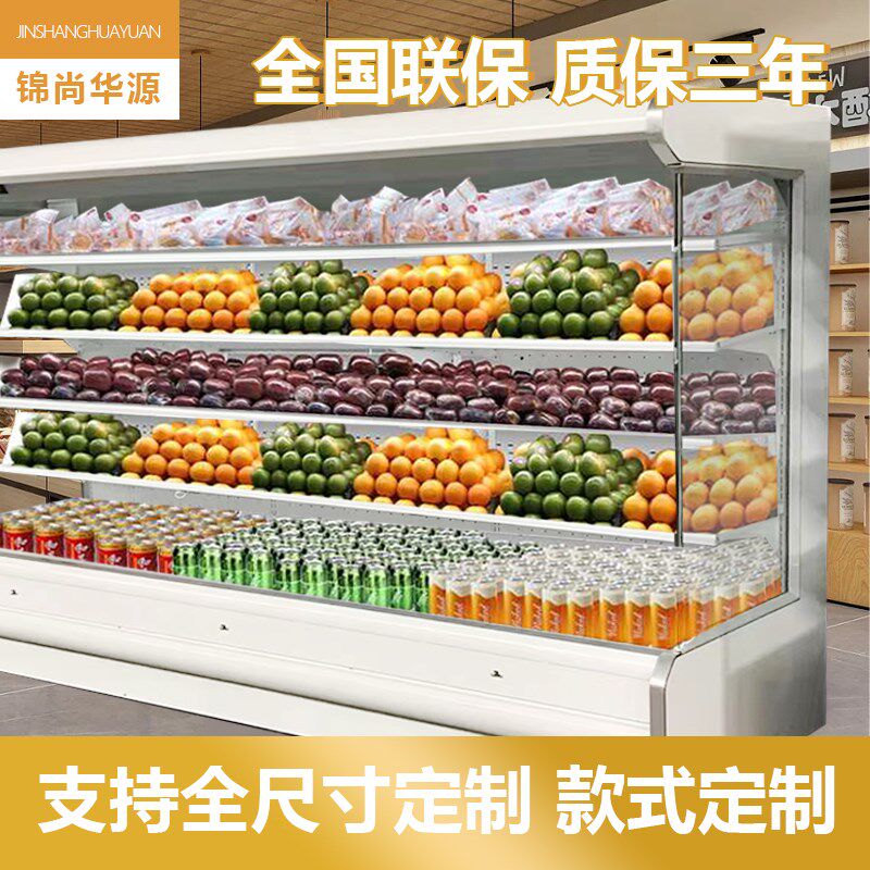 商用风幕冷藏展示柜 定制水果蔬菜牛奶饮料保鲜冷柜 不锈钢材质可