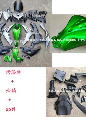 n19外壳全车壳护板导流罩头罩前挡泥整套换颜色黑色红色黄色