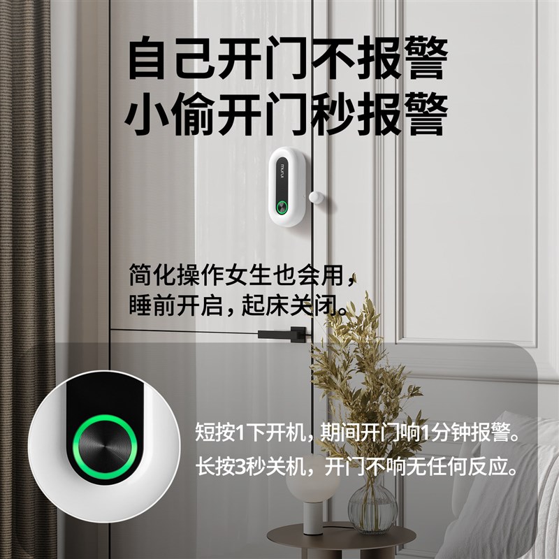 入户门防盗报警器门磁传感门窗户开关门感应家用门锁门未关提醒器