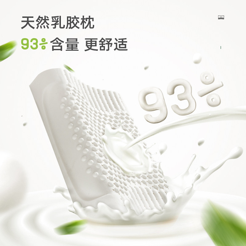 乳胶枕头一对装泰国进口乳胶护颈枕颈椎枕头睡眠家用橡胶天然枕芯