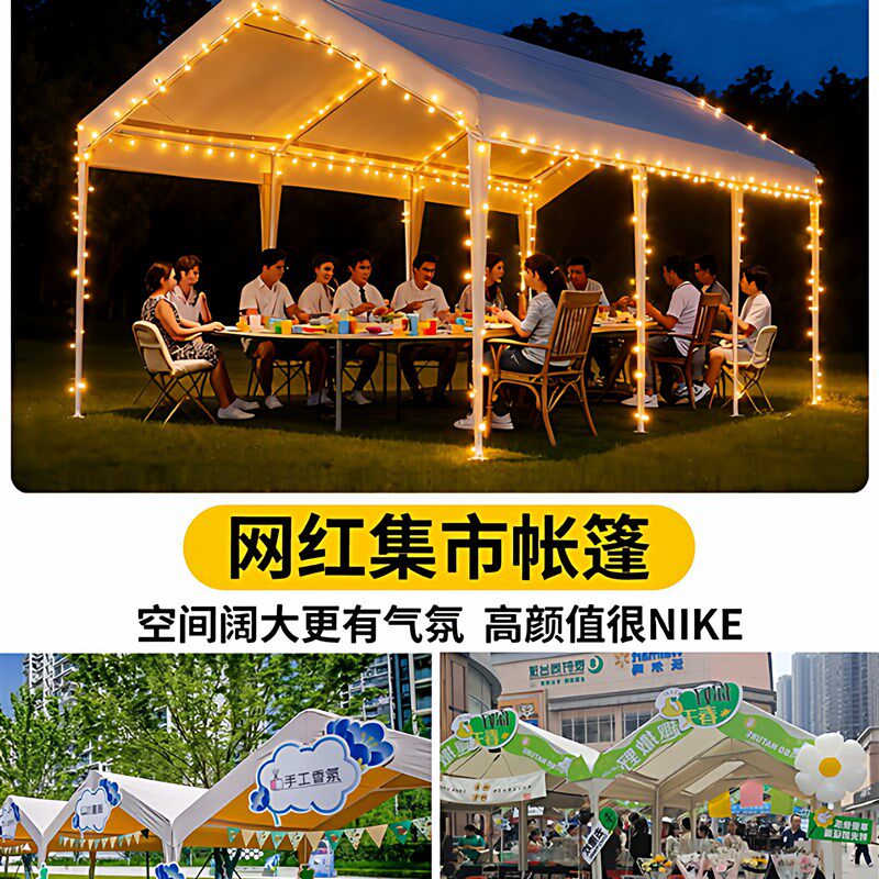 网红帐篷围布户外夜市集市雨棚摆摊用遮阳棚四脚露营大伞遮雨棚子