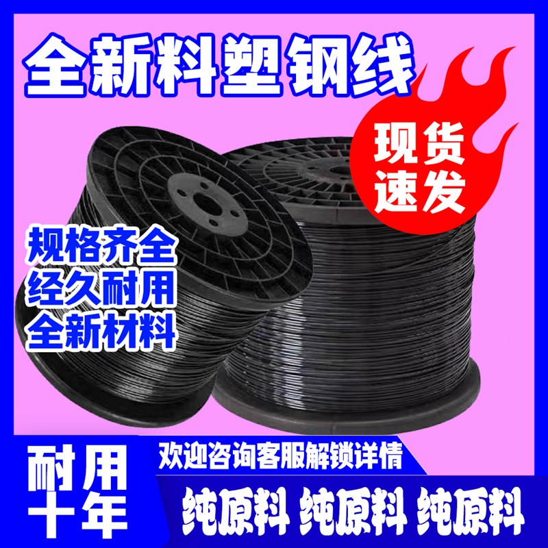 高强度塑钢大棚托膜线百香果葡萄架专用遮阳网搭架养殖拉线养殖线
