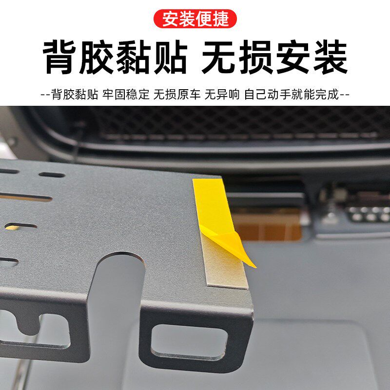 方程豹钛7汽车尾门小书包置物架隔板铝合金材质分隔储物收纳置物