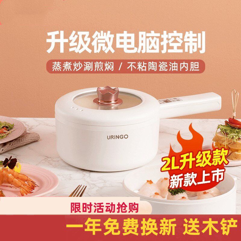 七彩铃铛电煮锅2一3人2升锅小叮当电煮锅网红小白锅不粘锅陶瓷釉