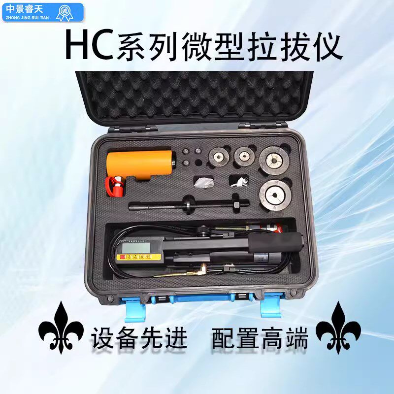 HC微型钢筋拉拔仪锚杆拉拔仪数显钢筋拉力计锚栓植筋拉拔力测试仪