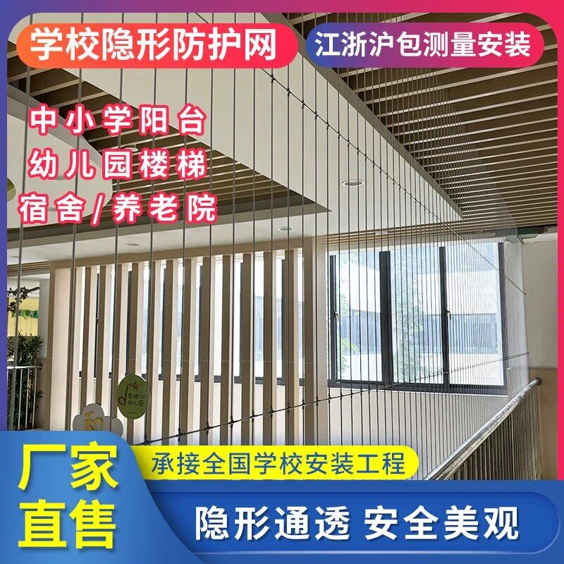 阳台防护网儿童安全网窗户护栏防盗网不锈钢隐形防掉落防猫安全网