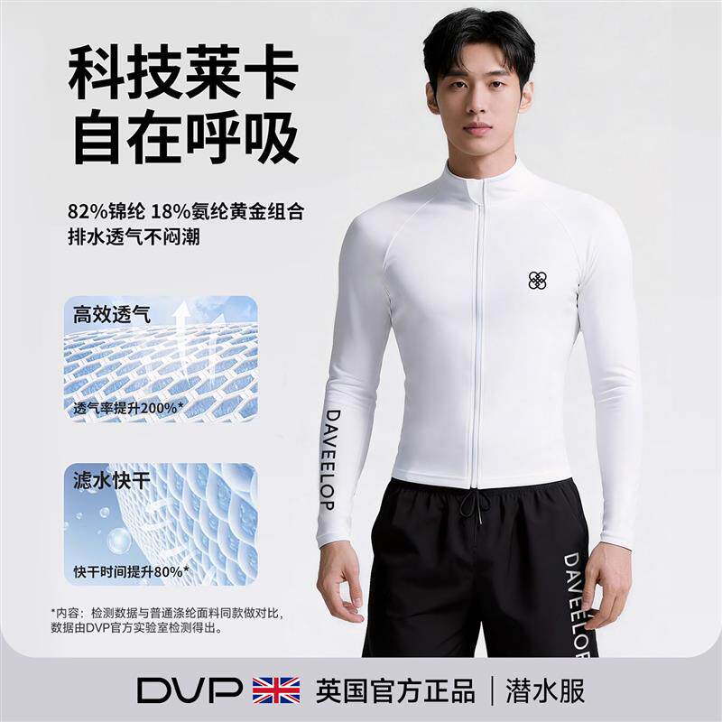男士潜水服水母衣长袖防晒浮潜泳衣自由潜湿衣男款冲浪服分体套装