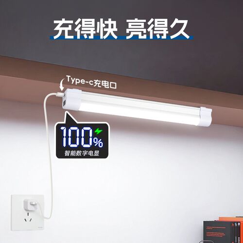 led充电灯管超亮大容量露营摆摊夜爬长续航磁铁吸附节能夜灯泡