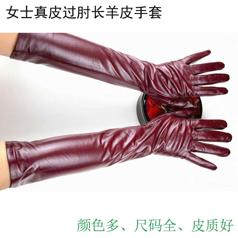 长皮手套女彩色真皮加长款加绒防风时尚气质触屏护手臂男羊皮袖套