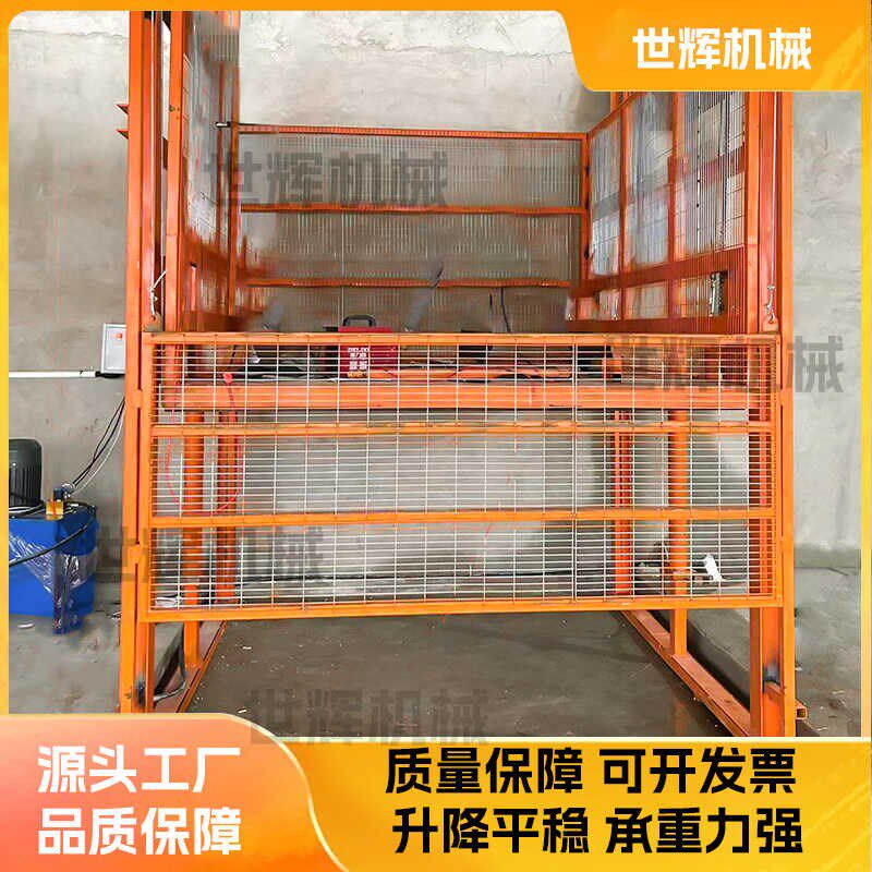 液压升降货梯双轨道仓库简易货物电梯提升机工地建筑防坠升降平台