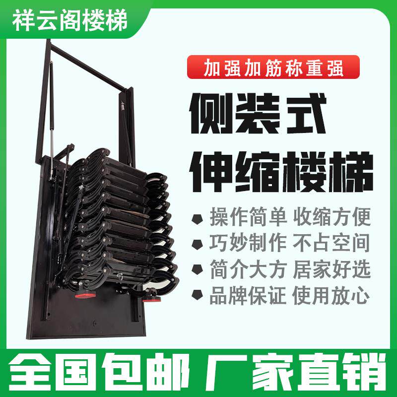 加厚阁楼伸缩楼梯折叠升降楼梯家用复式别墅室半自动拉伸隐形梯子