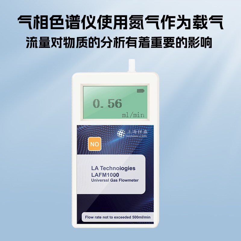 气相色谱仪电子流量计 平替安捷伦电子流量计ADM 代替皂膜流量计