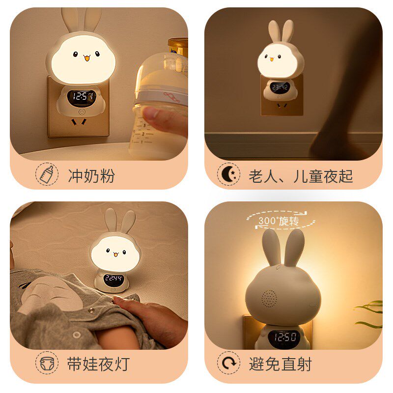 儿童房用智能语音声控小夜灯婴儿喂奶护眼卧室床头可插电睡眠夜间