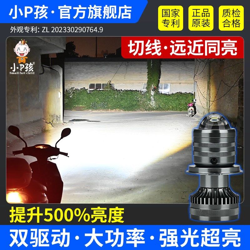 踏板摩托车激光LED大灯三轮电动车前大灯泡超亮改装强光透镜射灯