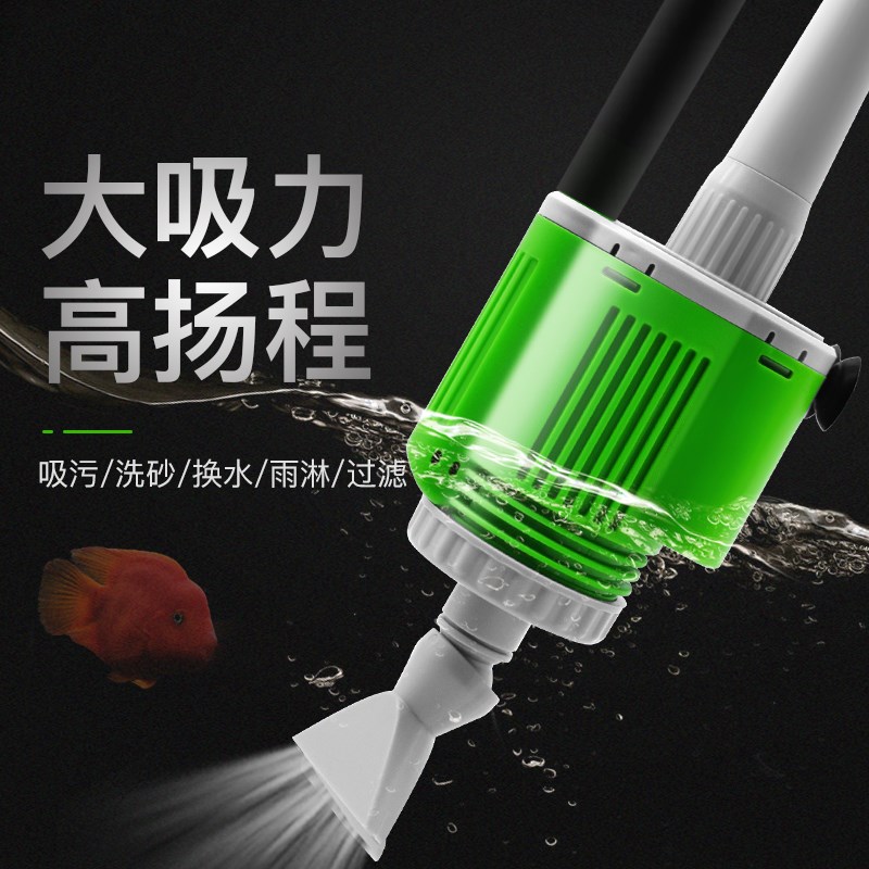 鱼缸换水器直流低压12V吸便器电动吸粪器高扬程吸水吸污清洁工具