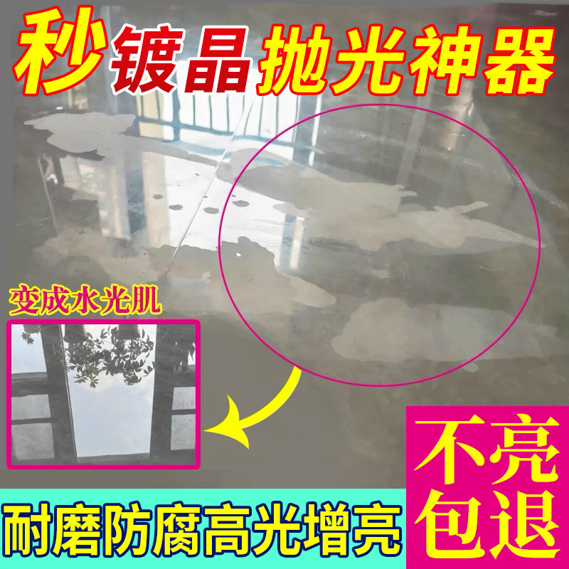 大理石材专用打蜡抛光地砖瓷砖石英石地面护理剂上光地板蜡增亮