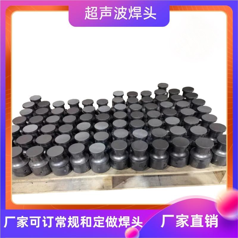 超音波塑料焊接机焊人头模型具定做钛合金铝合金钢模国标非标可定