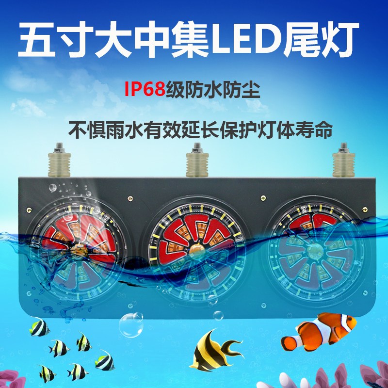 货车中集挂车后尾灯总成24VLED五寸防水三联刹车爆闪转向后组合灯