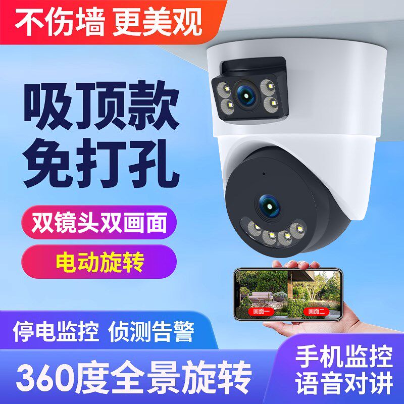 监控器家用手机远程商用无死角全景摄影高清夜视双镜头智能摄像头