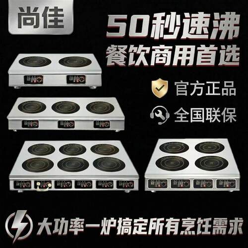 电磁炉商用电陶炉钛晶大功率3500W麻辣烫花甲黄焖米线煲仔多头炉