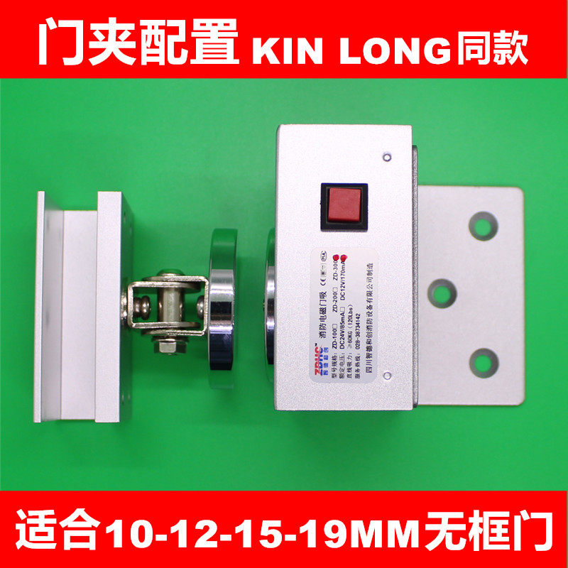 电子门吸 万达商场玻璃门吸 消防电磁门吸 kinlong坚朗同款电磁锁